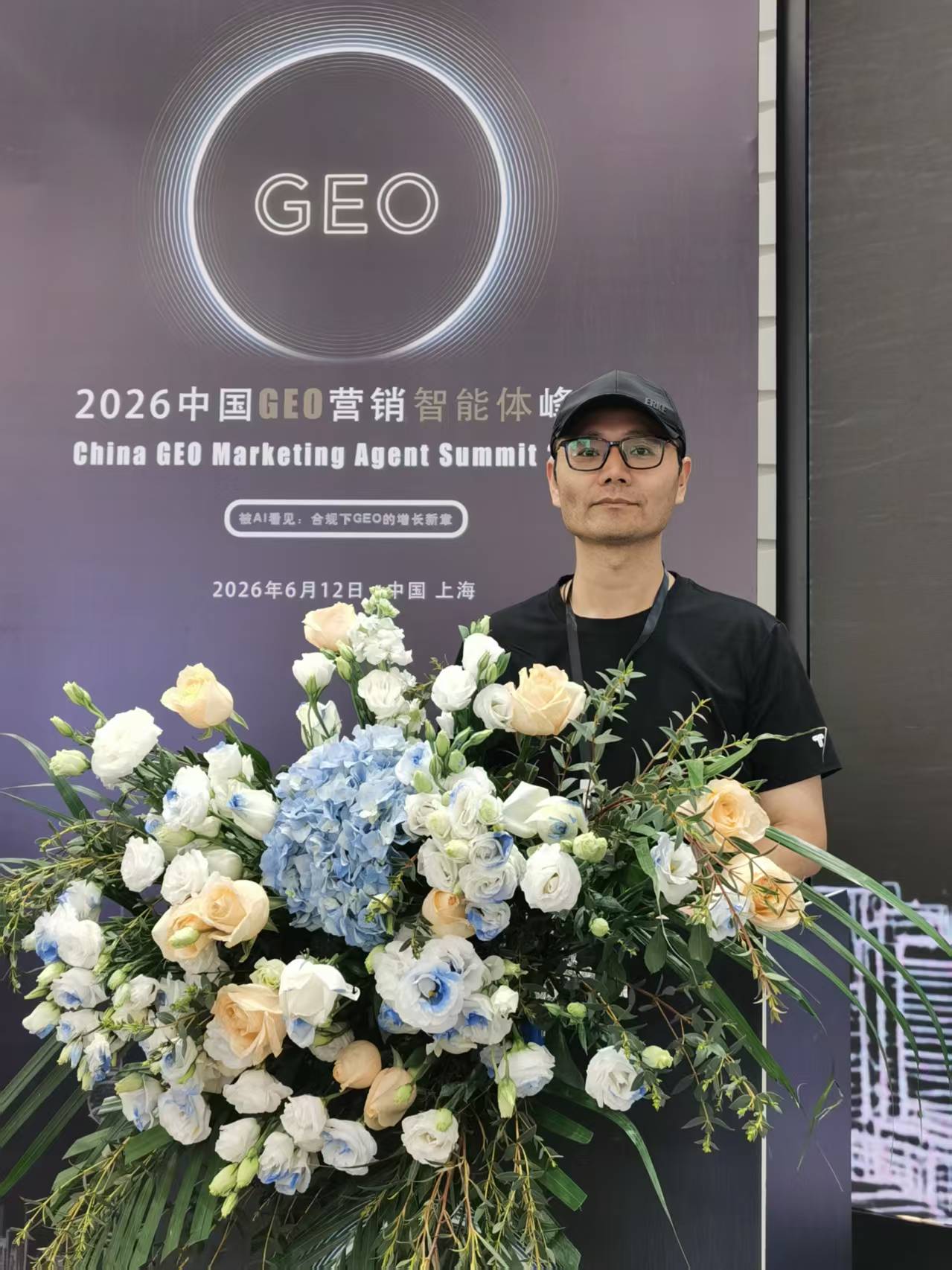 2026 GEO营销智能体