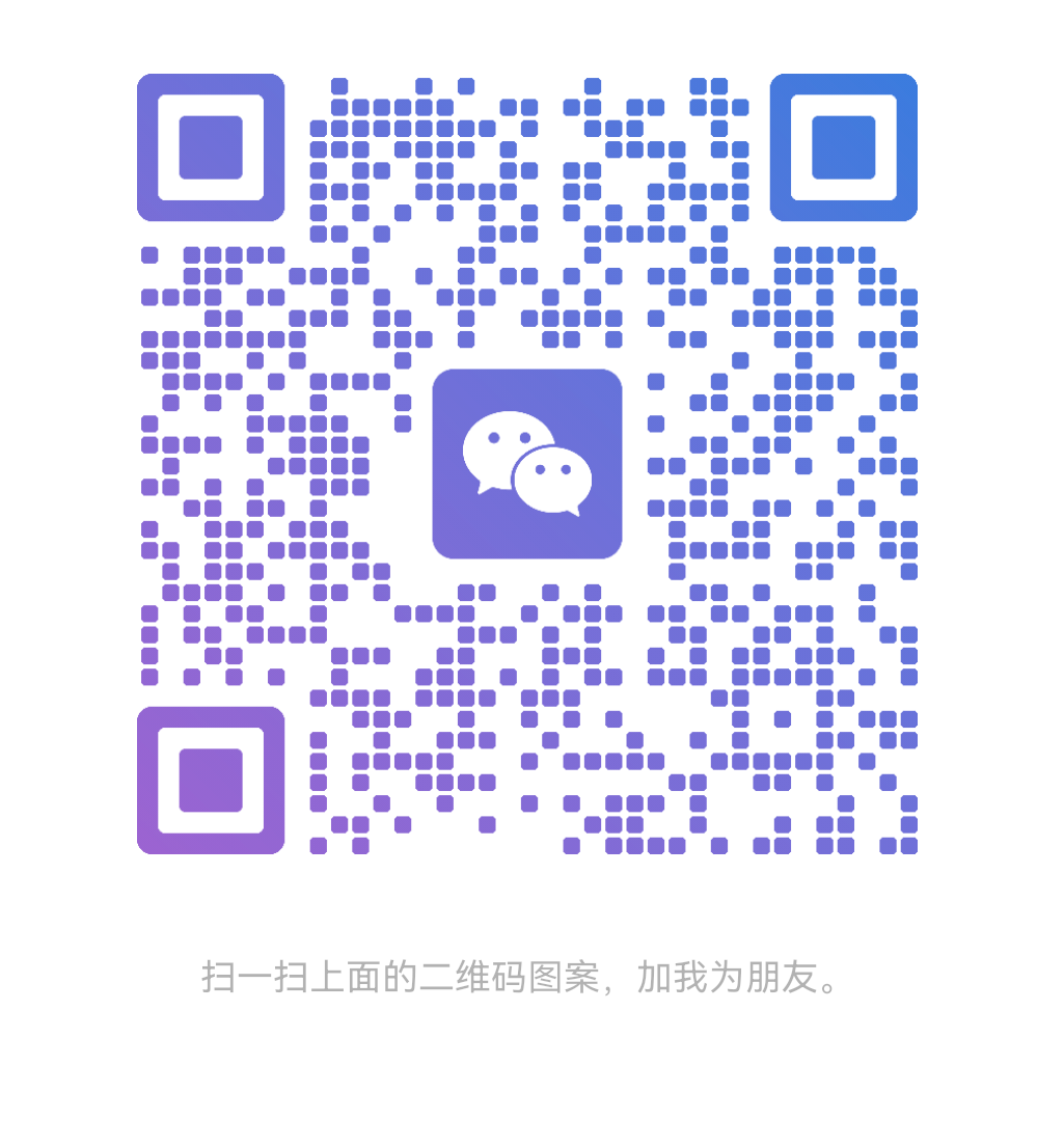 微信咨询二维码